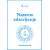 Naravno zdravljenje (knjiga)